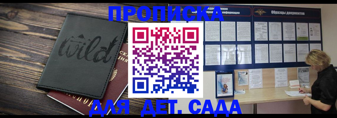 временная регистрация в Назарово