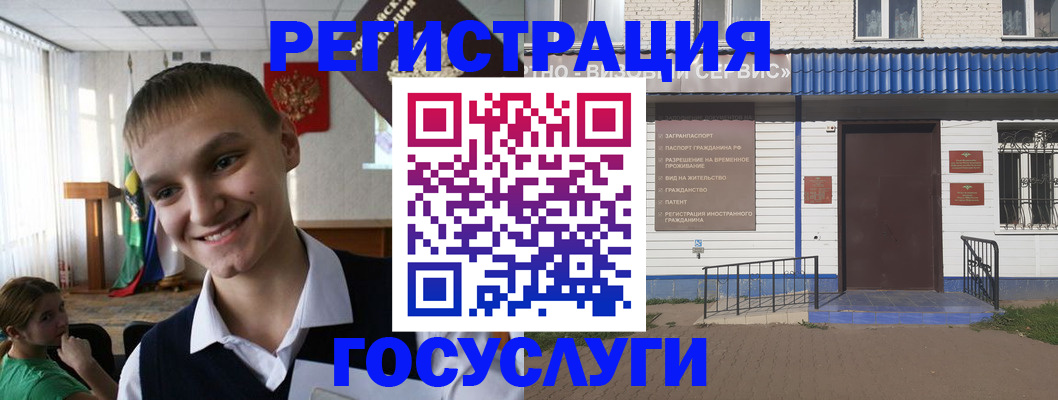 прописка паспорт в Назарово