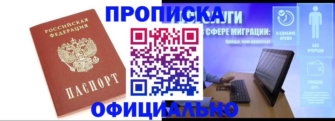 временная регистрация 2025 в Назарово