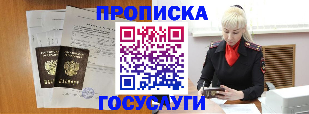 прописка иностранных граждан в Назарово
