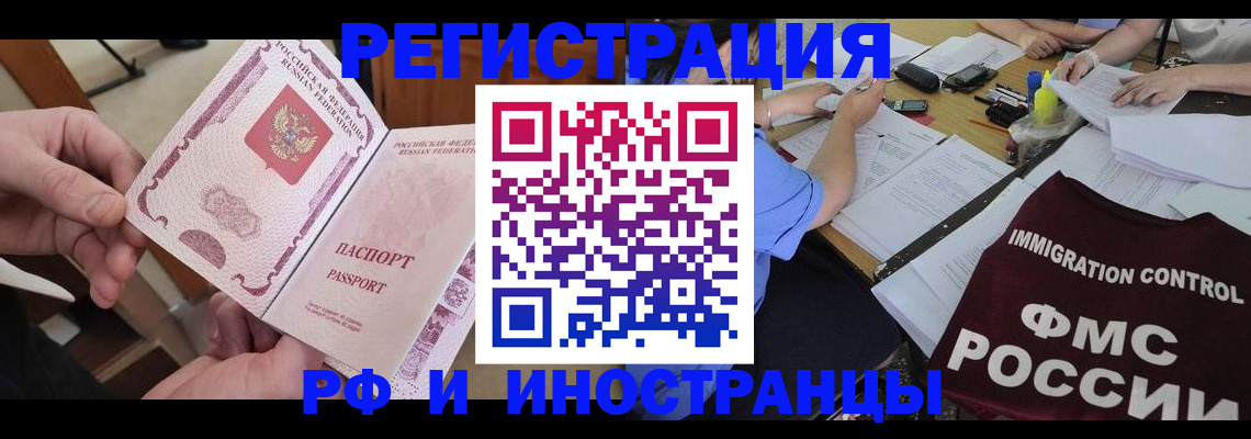 прописка для военкомата в Назарово